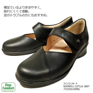 フィンコンフォート レディース 外反母趾 靴 おしゃれ 履きやすい靴 歩きやすい靴 finn comfort ROSWELL ロズウェル 3607