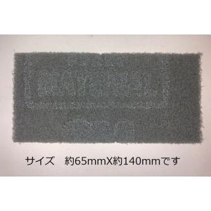 3M　7448　スコッチブライト　小サイズ　65X140（1枚）