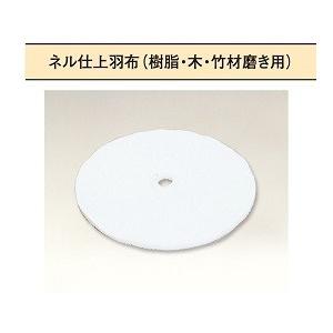 ネルバフ　50Ｘ5Ｘ10