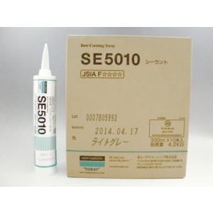 東レ SE5010 防カビタイプ 10本 1成分形シリコーンシーラント