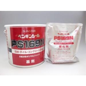 ペンギンシール PS169N 2缶 サンスター技研