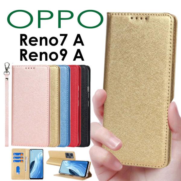OPPO Reno9 A ケース 手帳型 OPPO Reno7 A ケースOPPO Reno7 A ...