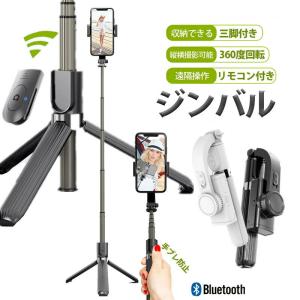 hohem iSteady V2 スマホ iphone ジンバル 3軸 自撮り棒 AI自動追跡