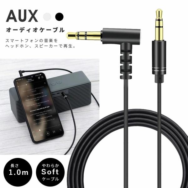 オーディオケーブル 3.5mm オスオス aux ケーブル ステレオミニプラグ 3極/TRS オーデ...