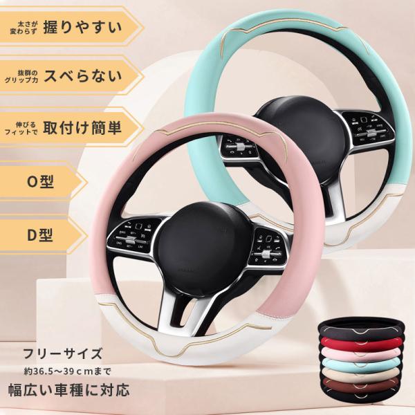 ハンドルカバー O型 D型 軽自動車ハンドルカバー 軽自動車 猫耳 かわいい 握り感 ステアリングカ...