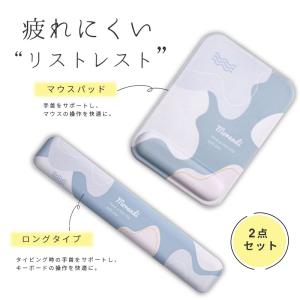 マウスパッド リストレスト キーボード マウス 2点セット PU製 低反発 リストレスト一体型マウスパッド/キーボードリストレスト ２点セット ハンドレスト