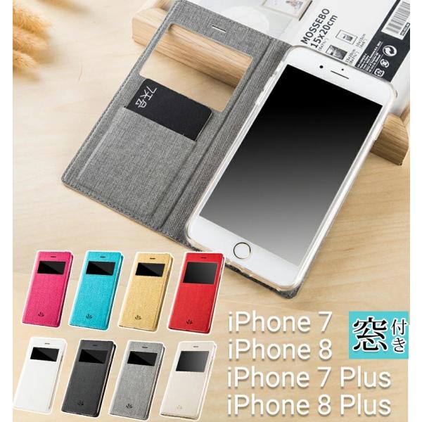 iPhone8 iPhone7 ケース iPhoneSE第2 第3世代ケース 窓付き iPhone7...