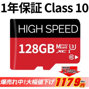 【限定セール1480円/1169円GET! 12/7まで】 Microsdxcカード 128GB Nintendo Switch SDカード動作確認済 128GB UHS-I U3 C10 マイクロsdカード｜kenmaya-store