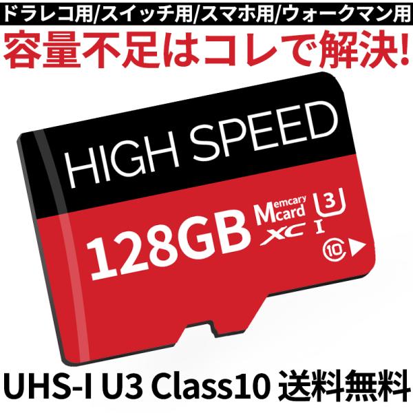 microSD 128GB UHS-I Class10 Nintendo Switch 動作確認済 ...