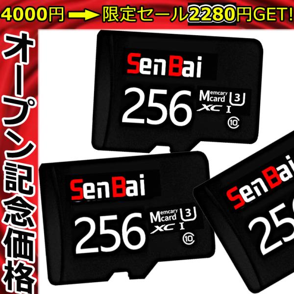 ＼限定セール4000円/2229円GET!／スマホ用のsd カード マイクロSDカード 256gb ...