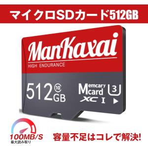 スイッチ sdカード マイクロSDカード 512GB スマホ用のsd カード microSDXCカード microsdカード UHS-I 人気 おすすめ 転送 android｜kenmaya-store