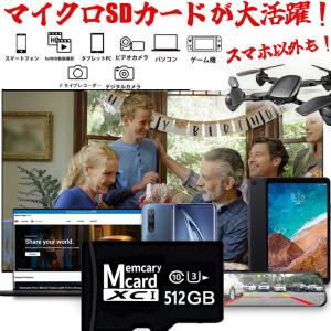 マイクロSDカード 512gb SDカード m...の詳細画像1
