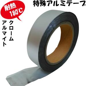 アルミテープ 耐熱温度 180℃ SPシリーズ (幅40mm x 20m) マスキングテープ アルマイト用 耐熱 防水 厚手｜kenmazairyo-proshop