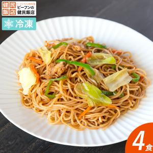 めんもソースもまるごとぜんぶ グルテンフリー焼そば 200g×4食 ケンミン飯店 ビーフン 冷凍