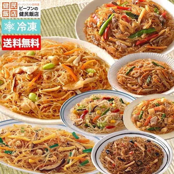ケンミン 冷凍 はるさめ「はるさめオールスターセット 計8袋 」セット 春雨 冷凍 おかず お試し ...