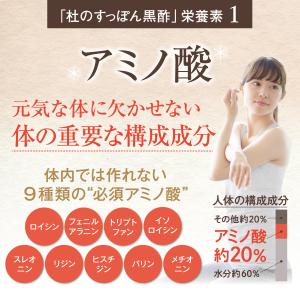 杜のすっぽん黒酢 公式 10袋セット 10%O...の詳細画像1