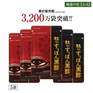 酢 黒 杜 すっぽん 口コミ の 杜のすっぽん黒酢のオススメな理由とは？口コミ評判をチェック！