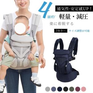 抱っこ紐 新生児 抱っこひも ポーチ付き 赤ちゃん ベビー 前向き メッシュ 出産祝い 出産準備 ギフト プレゼント