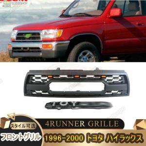 トヨタ（TOYOTA） JCSM ハイラックスサーフ LED フロントグリル