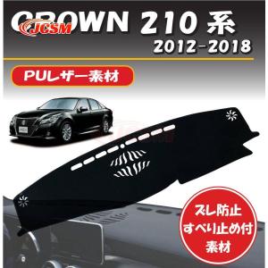 トヨタクラウンCROWN 12代目18系180系 2004-2008 ダッシュボードマット