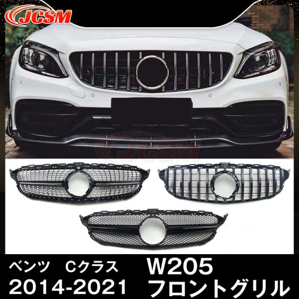 JCSM フロントグリル  ベンツ パナメリカーナ 現行AMGルック グリル W205 S205 C...