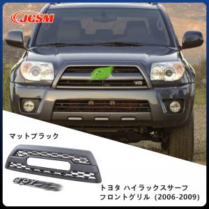 ハイラックス JCSM トヨタ フロントグリル サーフ215 後期 06-09 3連