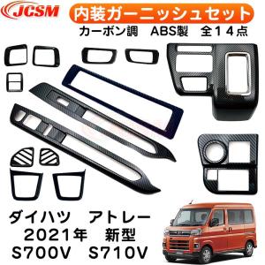 ハイゼット 【M's】 ダイハツ アトレー カーゴ S700系 LANBO 3D