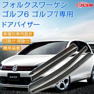 VWゴルフ７ヴァリアント用 サイドバイザー（純正品) Amazon | フォルクスワーゲン VW ゴルフ 7旅行バージョン Golf 7 旅行