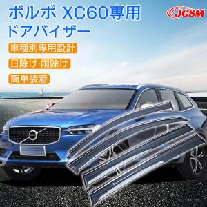 ボルボ（VOLVO） 純正品 ワンタッチ フロント & サイド サンシェード
