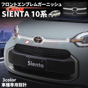 MODELLISTA モデリスタ サイドドアガーニッシュ メッキ シエンタ