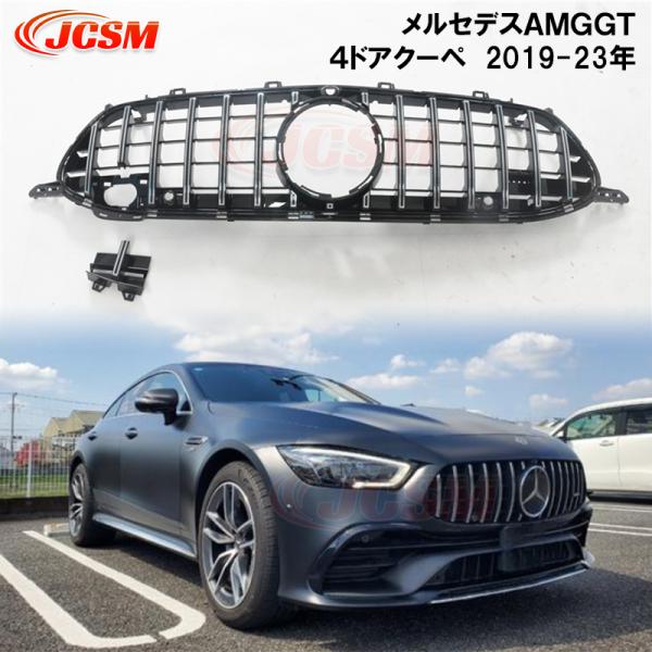 JCSM ベンツ ＡＭＧ ＧＴ４ドアクーペ X290 パナメリカーナ グリル  現行AMGルックガー...