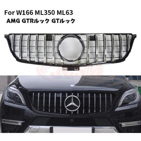 JCSM ベンツ パナメリカーナ 現行AMGルック グリル W166 ML350 ML63 AMG ...