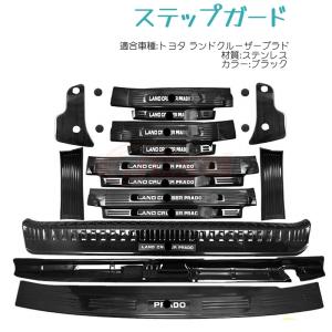 150系ランドクルーザープラド ラゲージプロテクター トヨタ TOYOTA 堺市 ランドクルーザー プラド TRJ150 ラゲージプロテクター