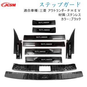 アウトランダーPHEV トノカバー 三菱純正部品 GG3W パーツ