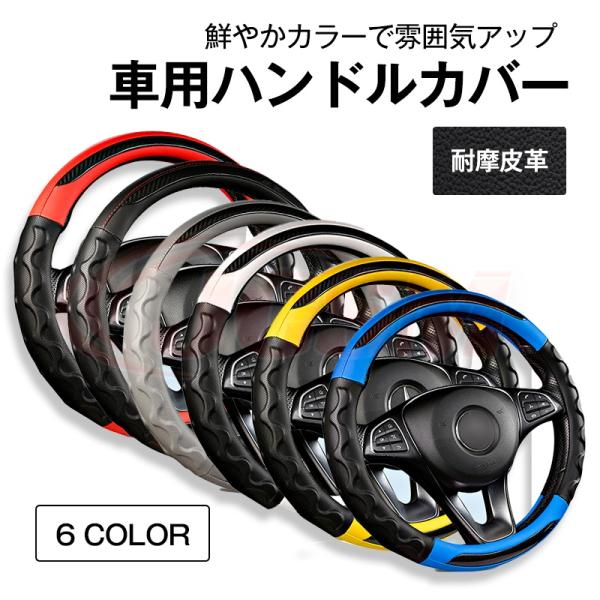 JCSM ホンダ LIFE/CIVIC/NONE/FREED_HYBRID ステアリングカバー ハン...