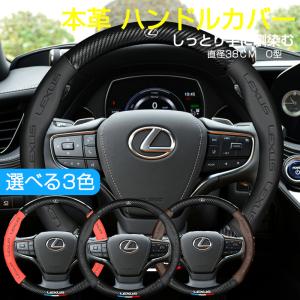 レクサス NX レザー 製 カラード ステアリング カバー ハンドル レッド