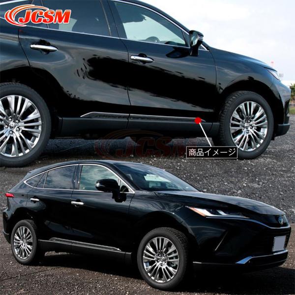 JCSM 新型 ハリアー80系 HARRIER 85系 ドアモール サイドスカート ガーニッシュ 外...