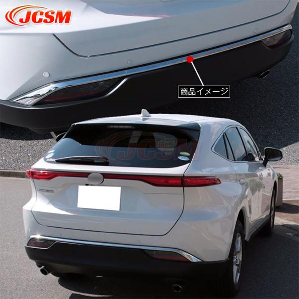 JCSM 新型 ハリアー80系 HARRIER 85系 Sグレード リアバンパーガーニッシュ メッキ...