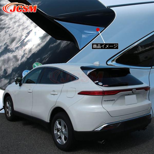JCSM 新型 ハリアー80系 HARRIER 85系 リアウィングカバー ピラーカバー 外装パーツ...