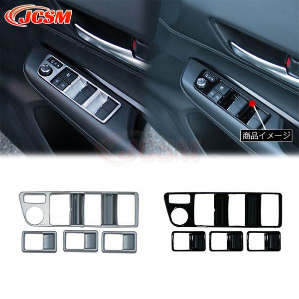 JCSM 新型 ハリアー80系 HARRIER 85系 パワーウィンドウスイッチ ドアスイッチカバー...
