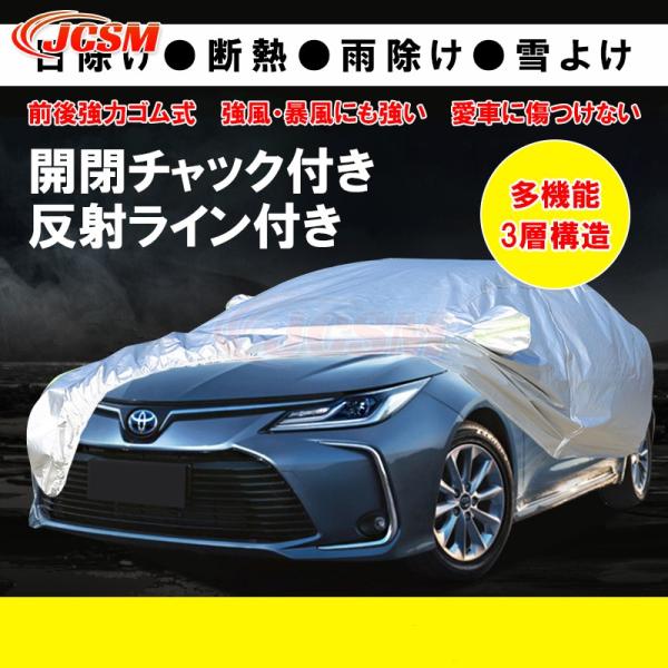 JCSM トヨタ カーカバー サンシェード 車カバー UVカット専用カバー カーボディカバー 傷予防...