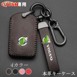 スマートキーケース ボルボ車用 VOLVO 本革 メタルパーツ 保護カバー