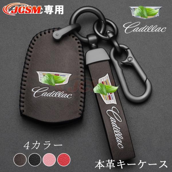JCSM キャデラック スマートキーケース ゴージャスメタル  ATS CTS CT6 DTS ST...