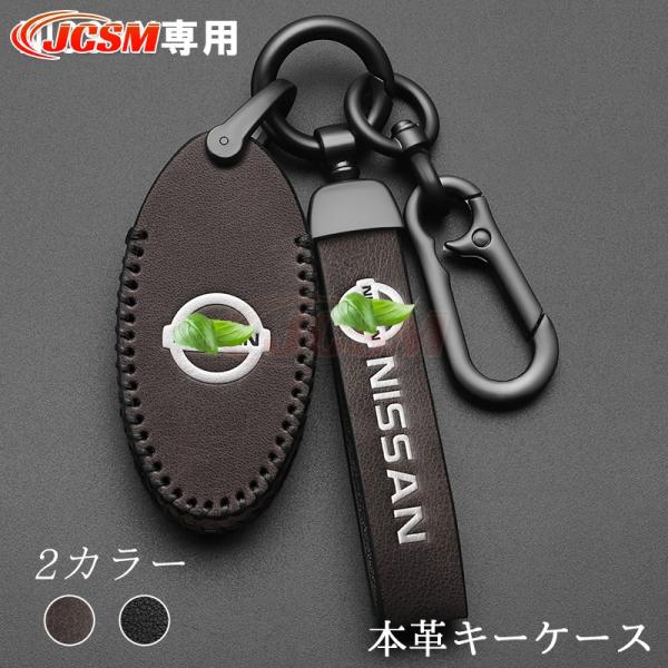 JCSM ＧＴ−Ｒ（日産）Ｒ３５系 スマートキーケース ホルダー キーカバー 高品質 レザ 保護カバ...