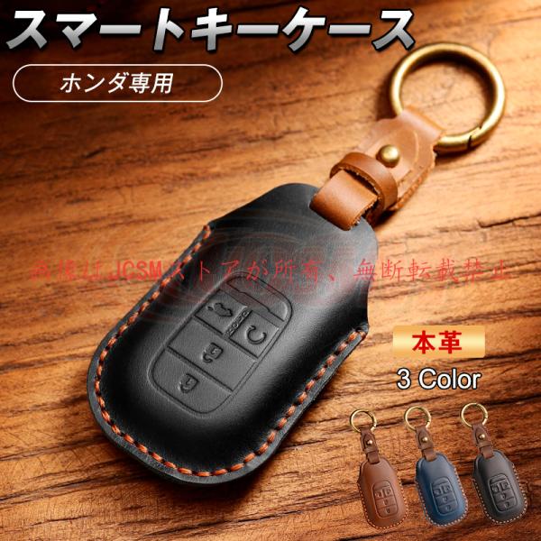 JCSM ＷＲ−Ｖ（ホンダ）ＤＧ系 自動車 キーホルダー スマートキー 鍵 キーケース スマートキー...
