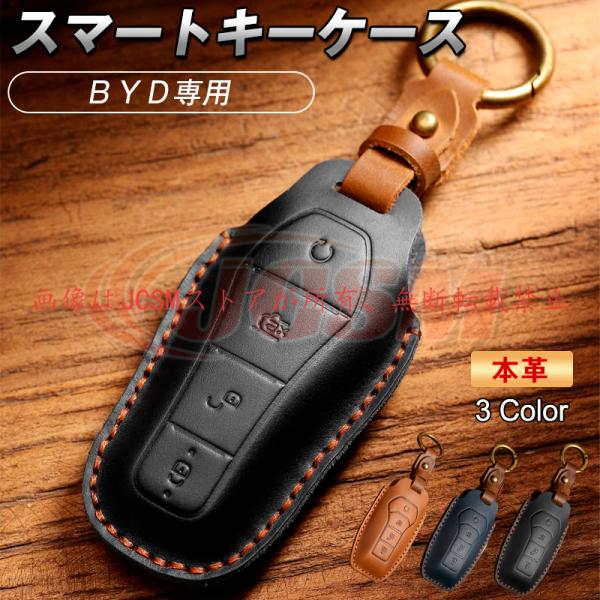 JCSM シーライオン ７（ＢＹＤ）ＵＫ 自動車 キーホルダー スマートキー 鍵 キーケース スマー...