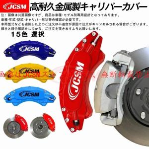 AOOA RACING トヨタランクル プラド用 アルミキャリパーカバー ランドクルーザー ランドクルーザープラド150系 09-22年