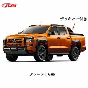 タイムセール1/1-1/31】新型 三菱 トライトンハードトノカバーLC2T GSR