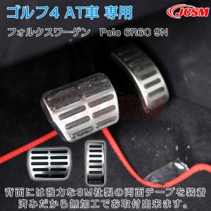 新品 VW フォルクスワーゲンゴルフ4 ニュービートル ポーラ アルミ