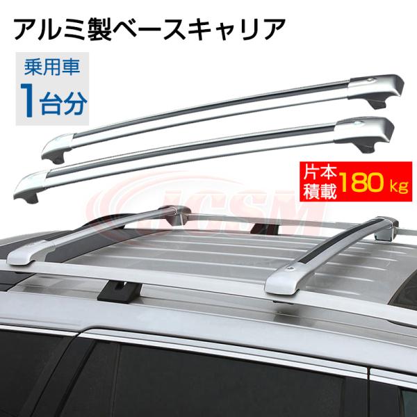 キャデラック ＸＴ６ ベースキャリア 2本セット ルーフキャリア 車専用 カーキャリア 車用 キャリ...